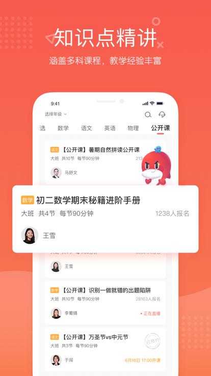 锦书在线网课手机版下载,锦书在线,线上教育app,学习app