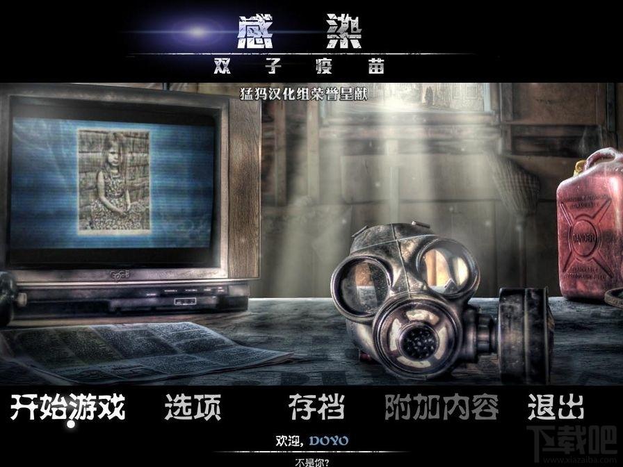 感染：双子疫苗,感染：双子疫苗下载