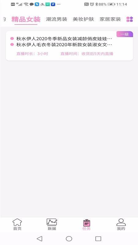 牛人带货app下载,牛人带货安卓版