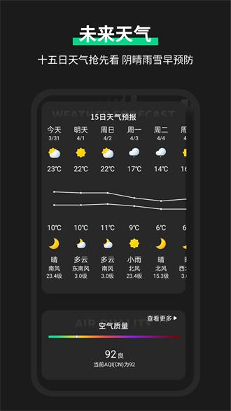 雷达实时天气预报安卓版下载