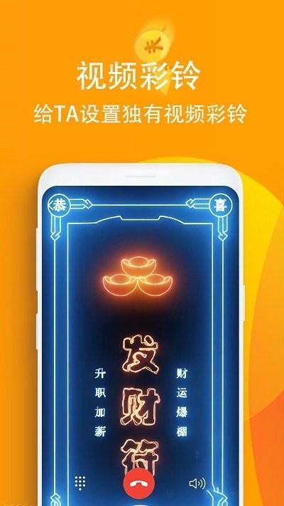 手机铃声秀软件下载,铃声秀,铃声app