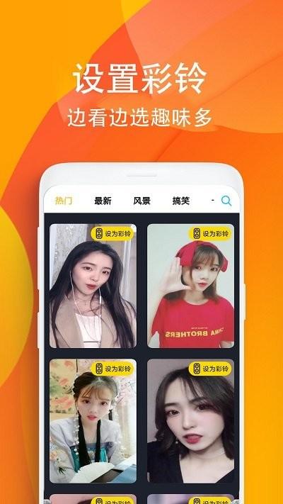 手机铃声秀软件下载,铃声秀,铃声app