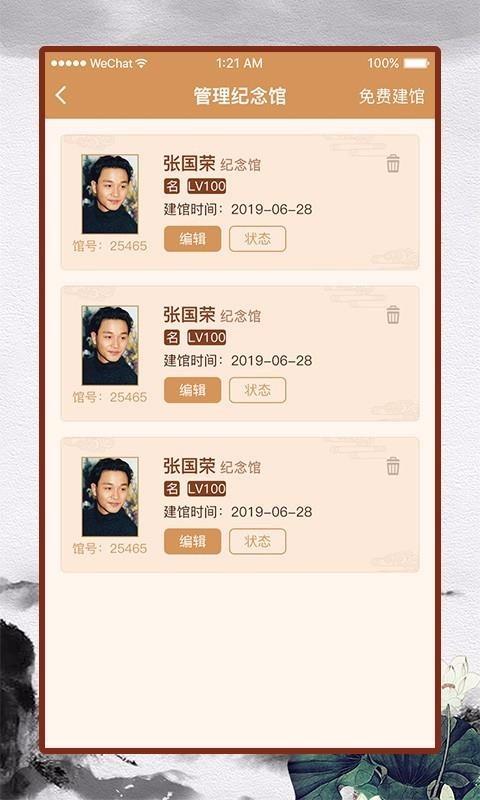 恩德堂app下载,恩德堂手机版