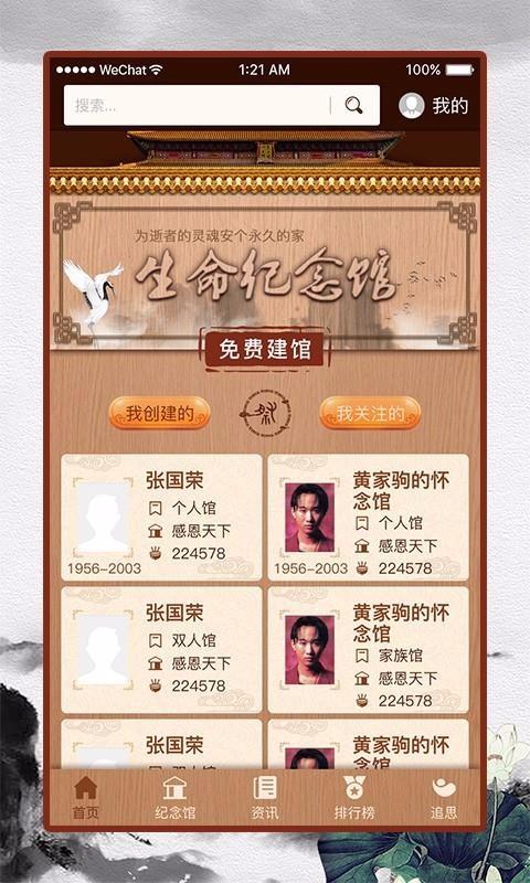 恩德堂app下载,恩德堂手机版