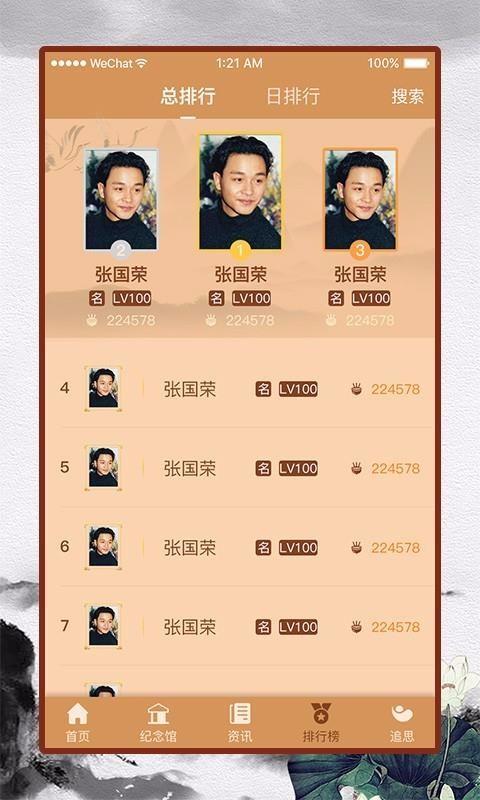 恩德堂app下载,恩德堂手机版
