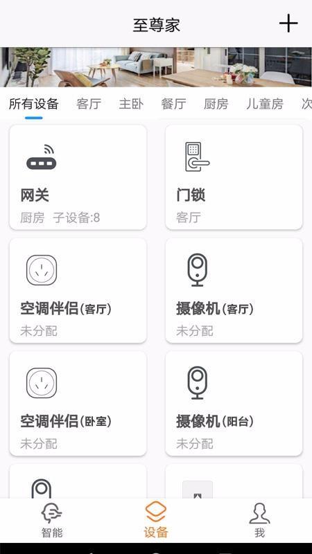 龙合智联app下载,龙合智联手机版