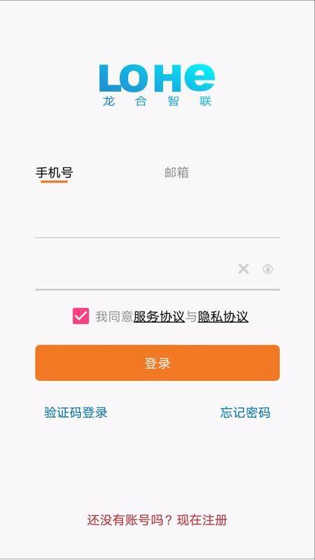 龙合智联app下载,龙合智联手机版