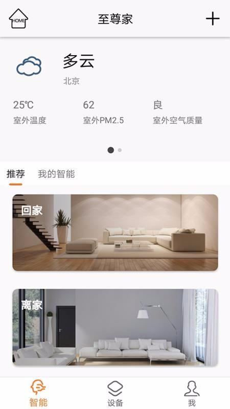 龙合智联app下载,龙合智联手机版