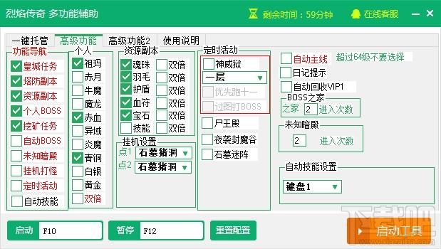 新浪烈焰传奇辅助工具,烈焰传奇辅助工具下载,烈焰传奇辅助工具