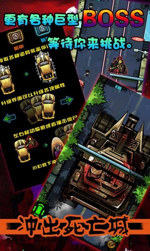 冲出死亡城最新版下载,冲出死亡城,僵尸游戏,射击游戏