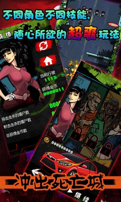 冲出死亡城最新版下载,冲出死亡城,僵尸游戏,射击游戏