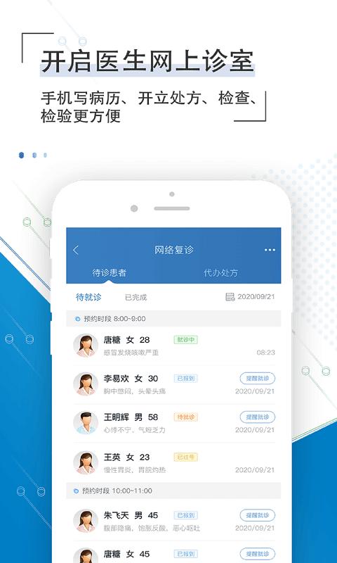 淄博市市立医院官方版下载,淄博市市立医院,医院app,办公app