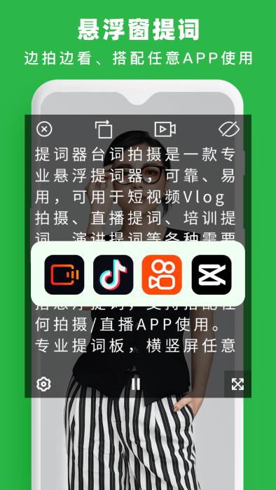 提词器台词拍摄app下载,提词器台词拍摄,提词器app,台词app