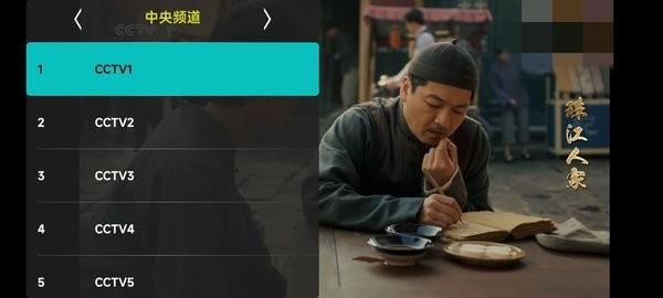黑白电视直播软件下载,黑白电视,电视盒子app,直播app