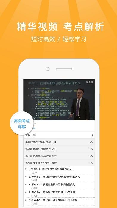 金考中级经济师考试新题库下载,中级经济师考试,考试app,经济师app