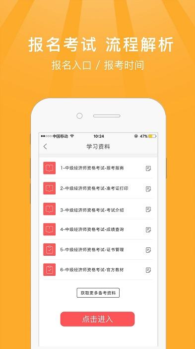 金考中级经济师考试新题库下载,中级经济师考试,考试app,经济师app