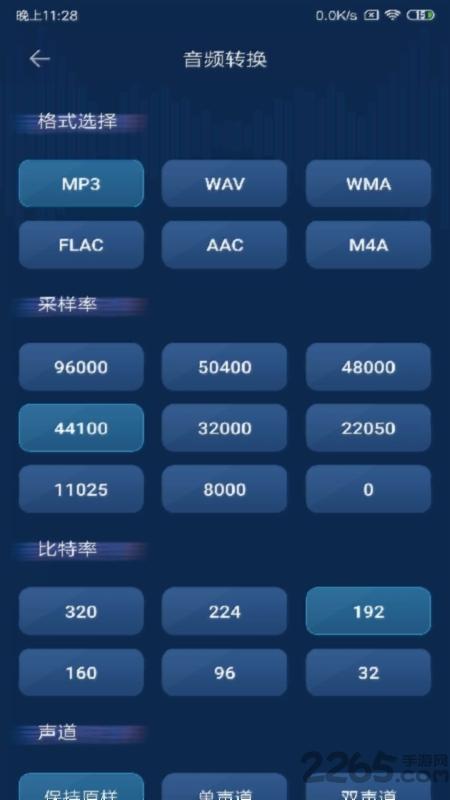 风盾音频转换器软件下载,音频转换器,转换app,工具app
