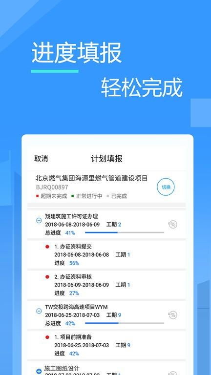友工程app下载,友工程,工程app,管理app