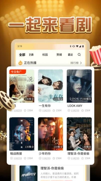 天天刷刷app最新版下载,天天刷刷,短剧app