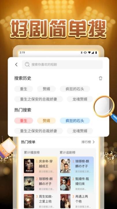 天天刷刷app最新版下载,天天刷刷,短剧app