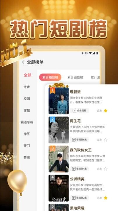 天天刷刷app最新版下载,天天刷刷,短剧app