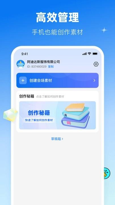 鲸灵商家服务平台官方版下载,鲸灵商家,商家app