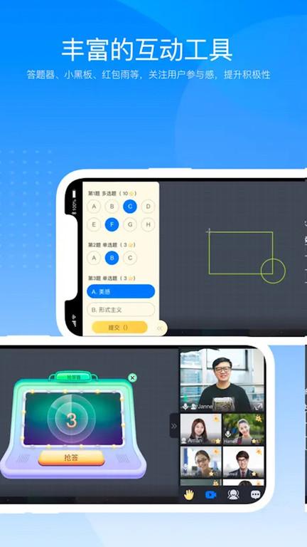美刻云直播官方版下载,美刻云直播,授课app,会议app