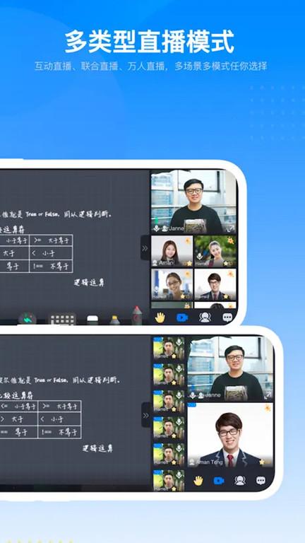 美刻云直播官方版下载,美刻云直播,授课app,会议app