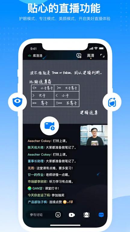 美刻云直播官方版下载,美刻云直播,授课app,会议app
