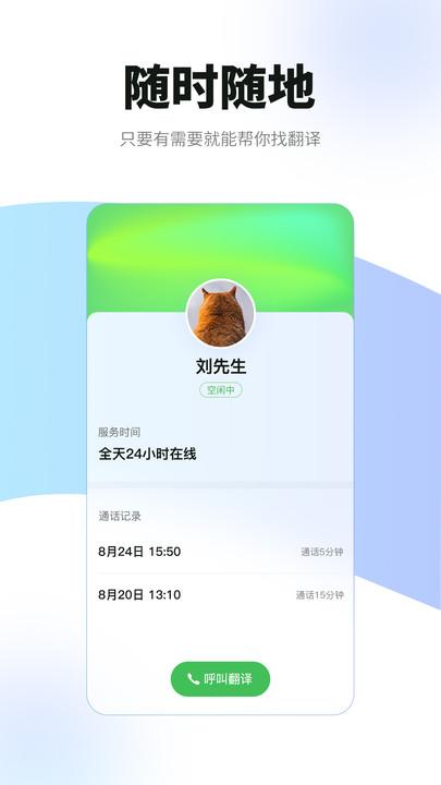 必助最新版下载,必助,翻译app