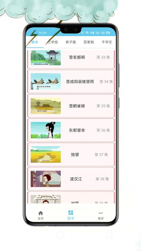 小不点讲故事完整版下载,小不点讲故事,早教app,故事app