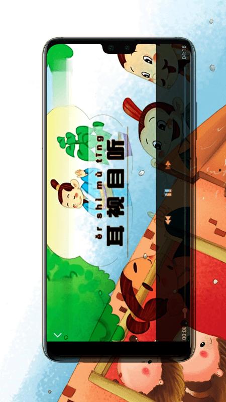 小不点讲故事完整版下载,小不点讲故事,早教app,故事app