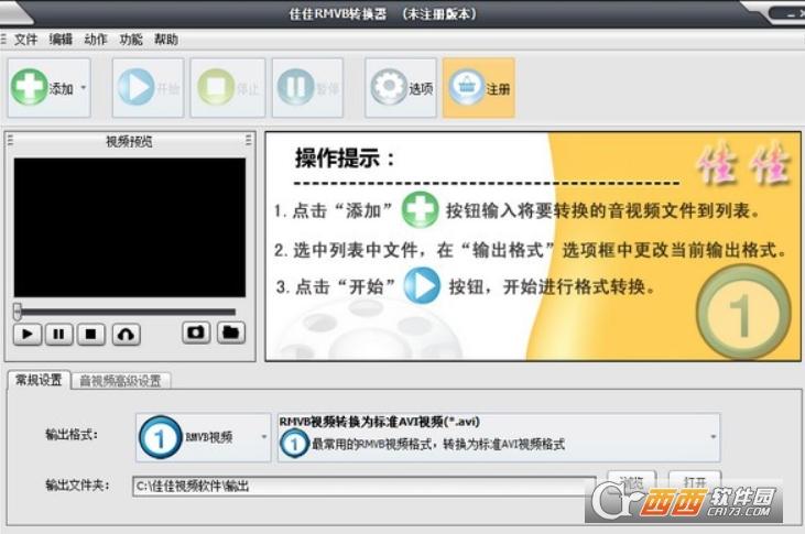 佳佳RMVB格式,格式转换.