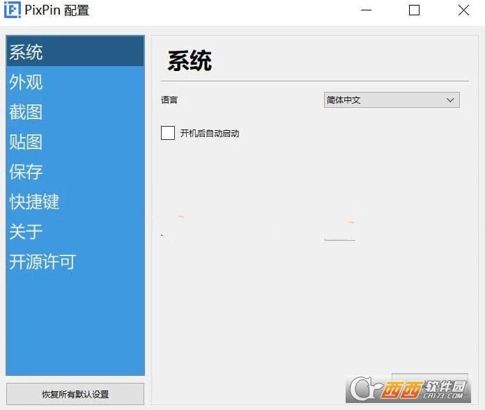 截图,图片处理,截图工具.