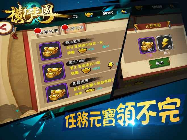 横行三国h5在线玩下载,三国手游,h5游戏,横行三国