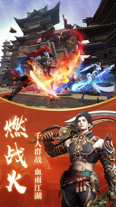 龙武手游满v版下载,龙武手游满v版,玄幻手游,修真手游