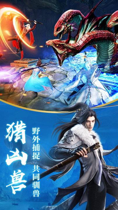 龙武手游满v版下载,龙武手游满v版,玄幻手游,修真手游