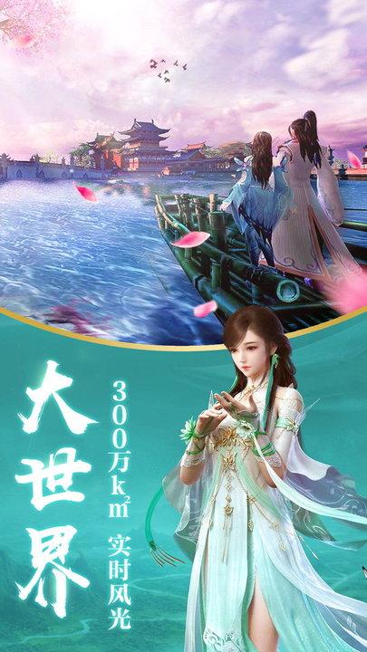 龙武手游满v版下载,龙武手游满v版,玄幻手游,修真手游
