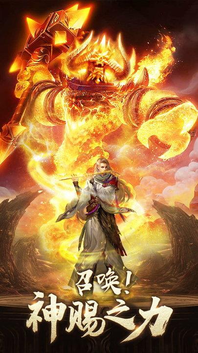 龙武手游满v版下载,龙武手游满v版,玄幻手游,修真手游