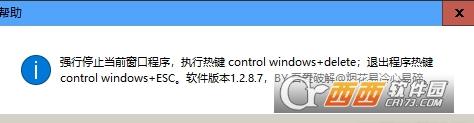 强行停止电脑程序快捷键,软件强行停止,手机app强行停止.