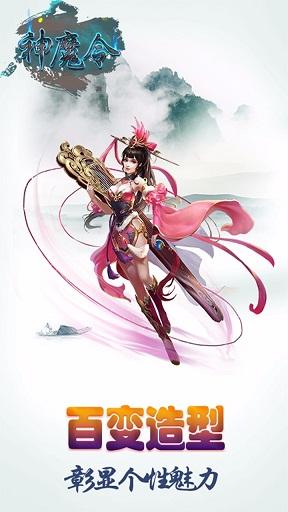 神魔令ol果盘版下载,神魔令,玄幻手游,pk手游,果盘手游