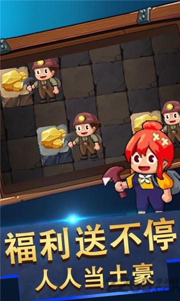 我是大矿主h5微端下载,我是大矿主,模拟精经营,挖矿游戏
