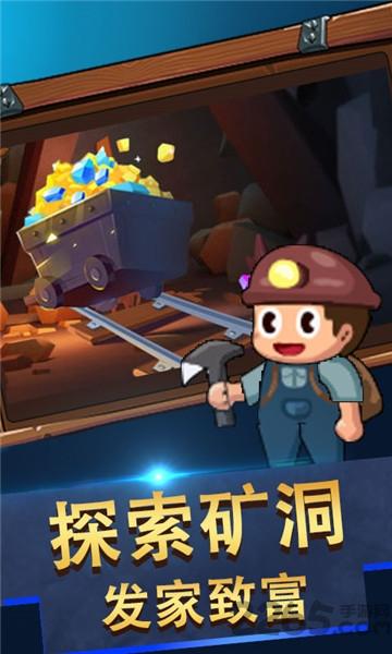我是大矿主h5微端下载,我是大矿主,模拟精经营,挖矿游戏