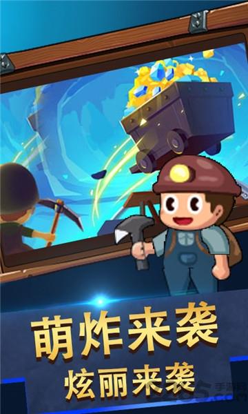 我是大矿主h5微端下载,我是大矿主,模拟精经营,挖矿游戏