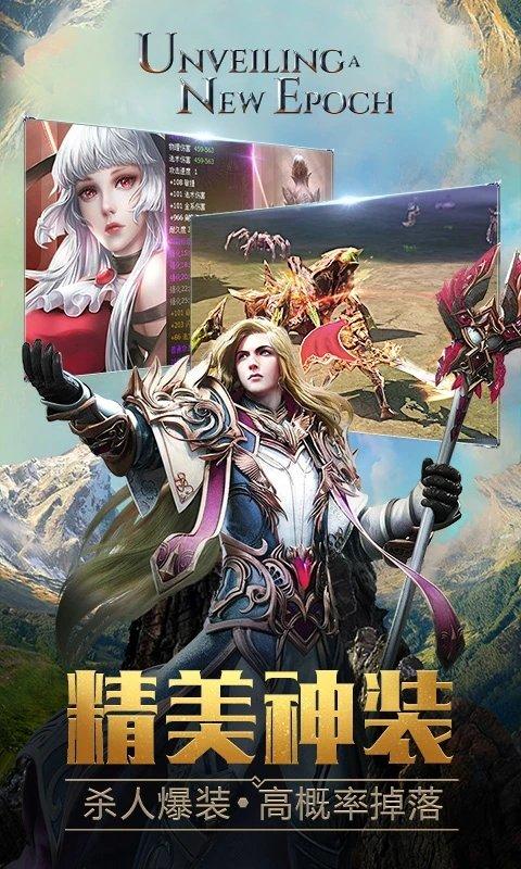 永恒纪元小米客户端下载,永恒纪元,魔幻手游,动作手游,小米手游