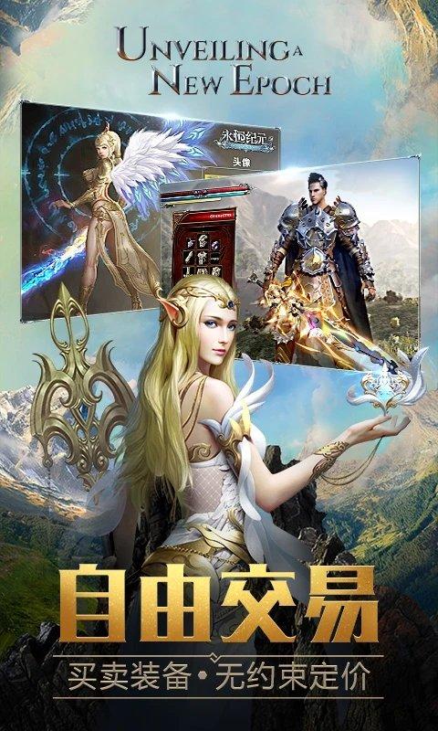 永恒纪元小米客户端下载,永恒纪元,魔幻手游,动作手游,小米手游