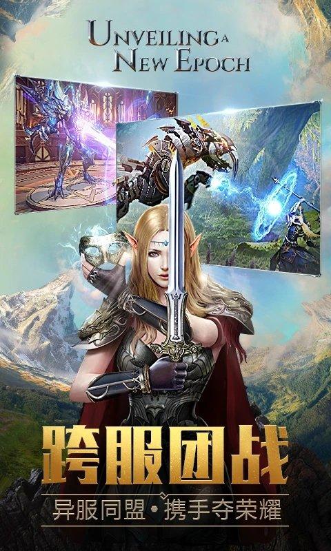 永恒纪元小米客户端下载,永恒纪元,魔幻手游,动作手游,小米手游