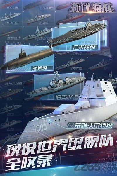 九游现代海战无限钻石版下载,现代海战,海战手游,九游手游