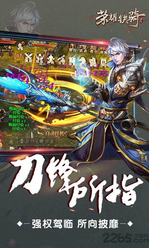 芒果互娱荣耀铁骑手游下载,荣耀铁骑,策略手游,国战手游