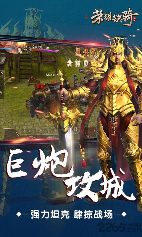 芒果互娱荣耀铁骑手游下载,荣耀铁骑,策略手游,国战手游
